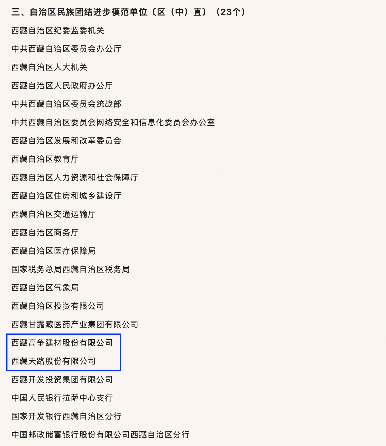 Bwin·必赢亚洲(中国区)官方网站-Officials Website