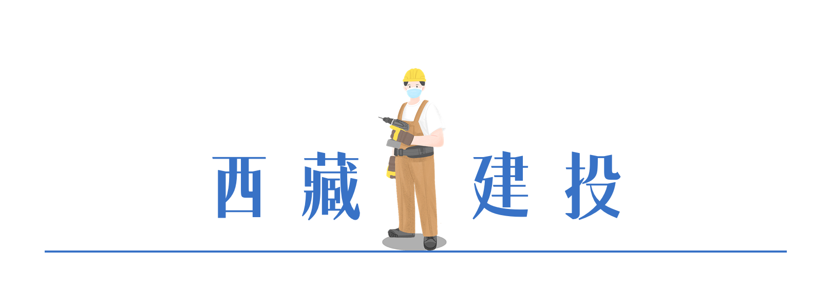 Bwin·必赢亚洲(中国区)官方网站-Officials Website