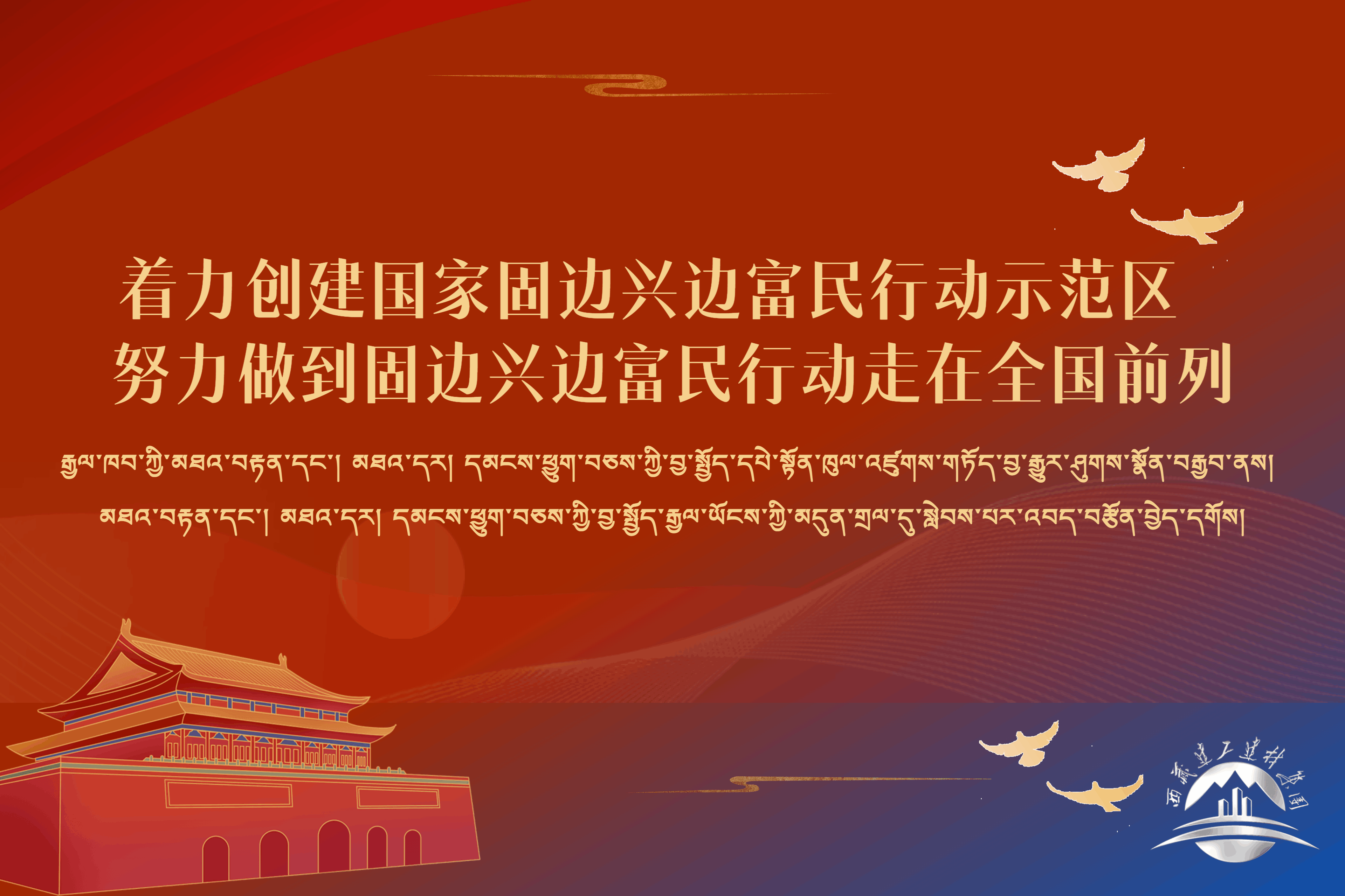 二十大宣传部标语海报 5.gif