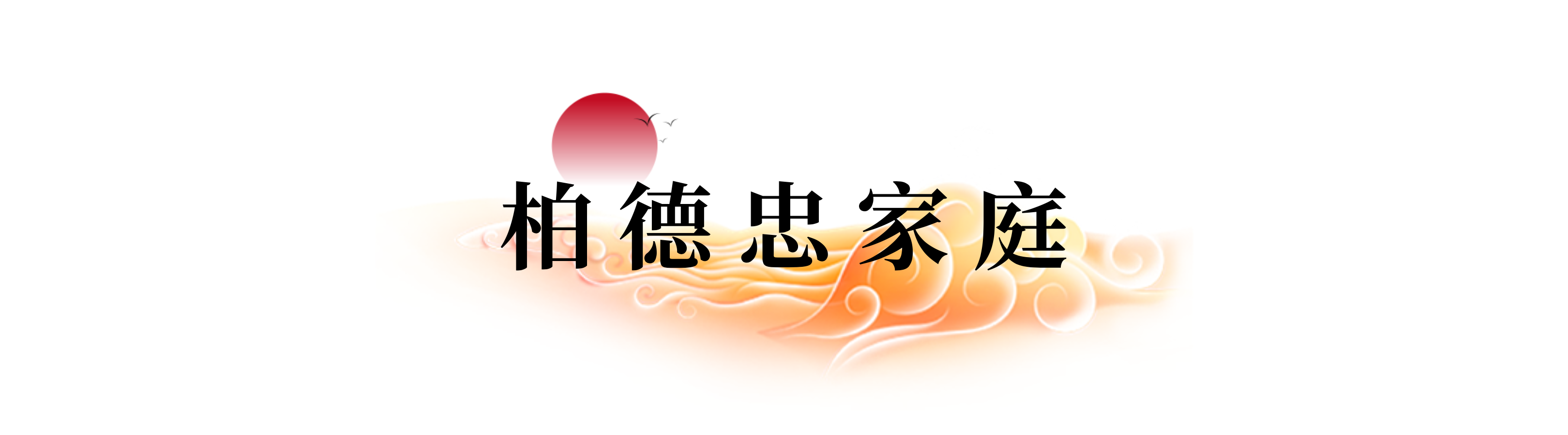 Bwin·必赢亚洲(中国区)官方网站-Officials Website