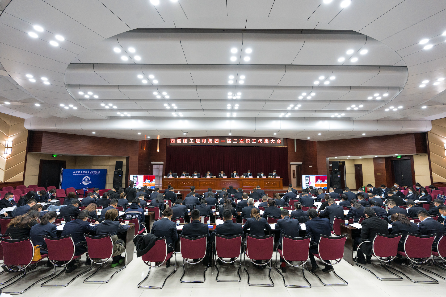 职代会后排全景的副本.png