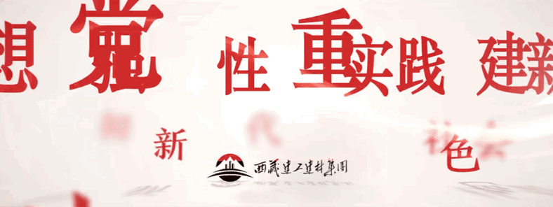 主题教育AE横幅动图幼.GIF