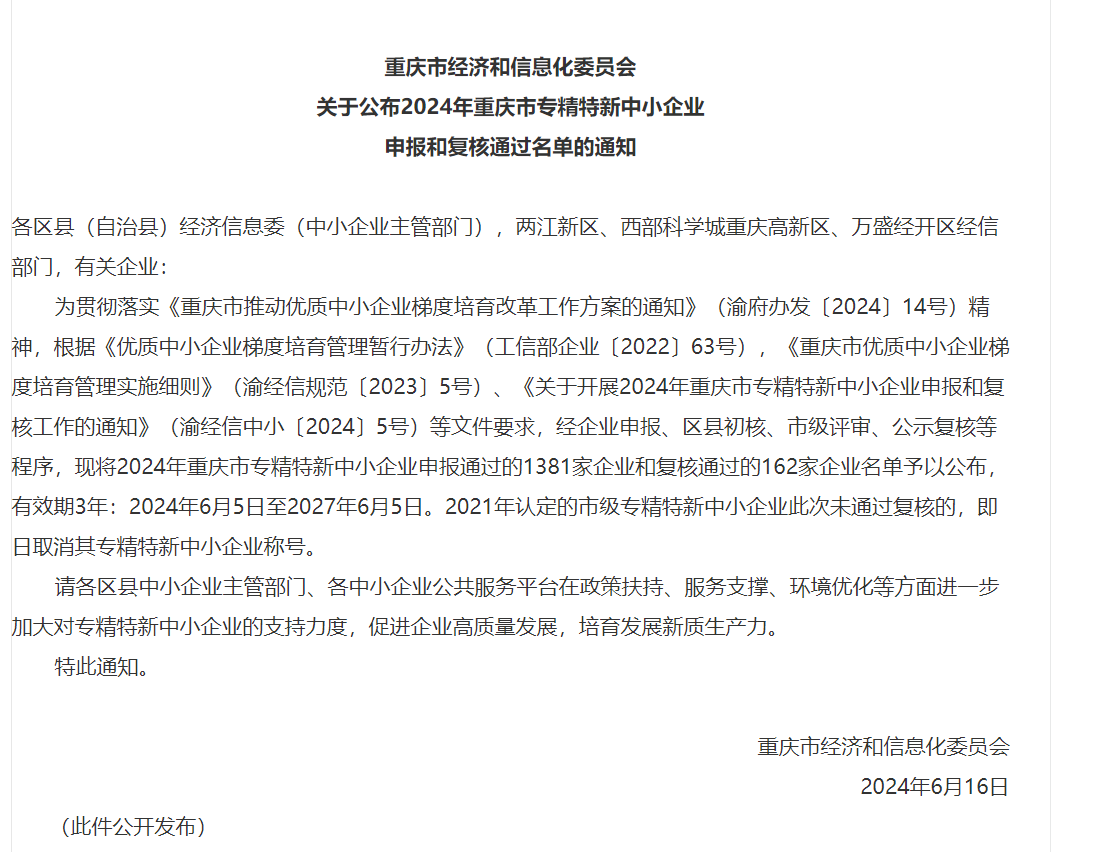 Bwin·必赢亚洲(中国区)官方网站-Officials Website