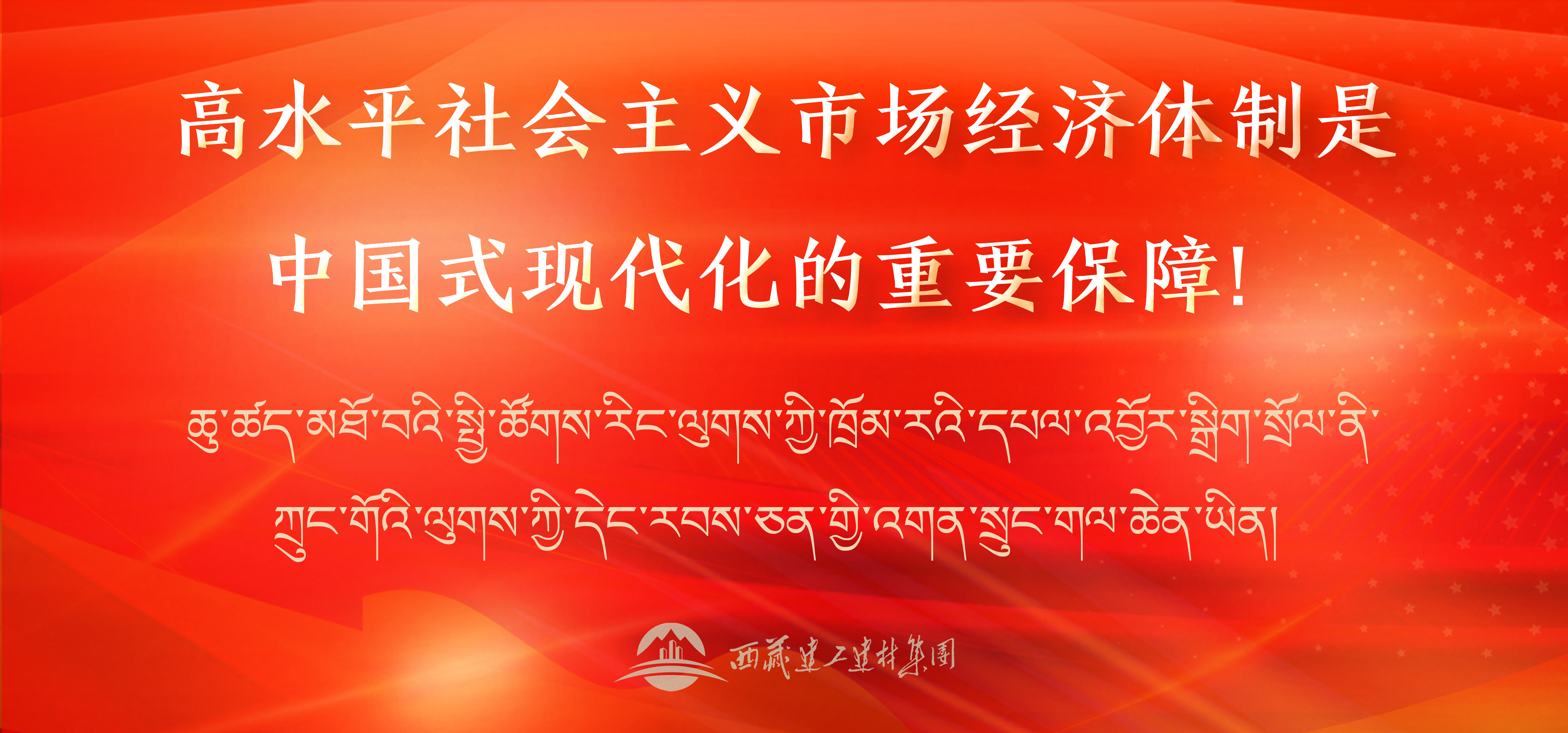 标语6banner手机版.png